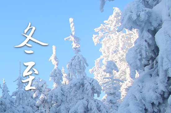 2023年冬至是哪一天 2023年冬至入殓可以吗