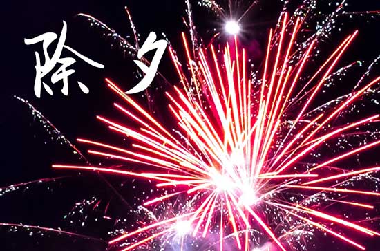 2024年大年三十是几月几号