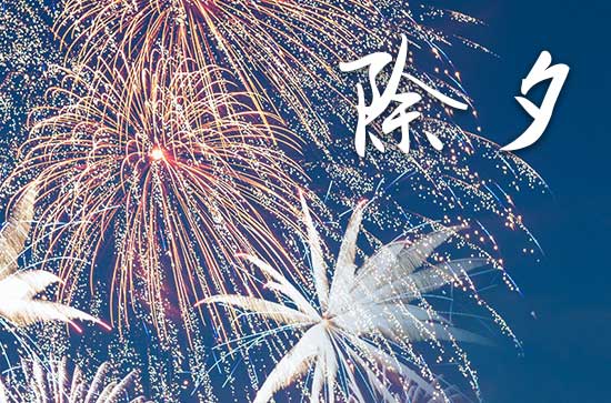 2024龙年除夕新年祝福语 新年祝福语精简八字