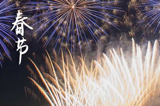 2024春节对青年祝福语  新年祝福年轻人的祝福语