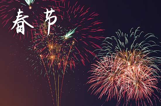 龙年四字成语春节祝福吉祥语大全 2024龙年春节祝福语四个字