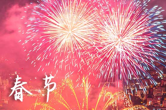 2024年春节祝福语简短  春节吉祥话大全