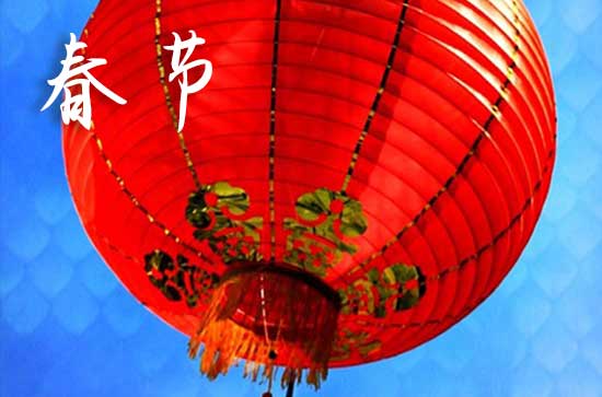 2024年春节放假调休时间表