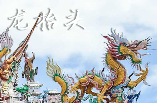 2025年龙抬头几月几日 2025年龙抬头穿什么颜色衣服好运气