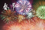 2024给老师的春节祝福语  春节快到了给老师写一句话祝福语