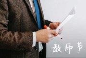 2024年教师节贺卡祝福语大全 教师节贺卡祝福语简短10字