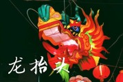 2025年龙抬头农历时间 2025年龙抬头穿什么颜色衣服旺财_6