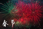 2024春节老师祝福语英语  春节对老师的新年祝福语