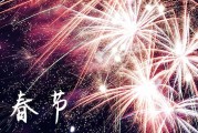 2024春节给长辈的祝福语  对长辈幽默的新年祝福语