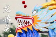 2025龙抬头阳历准确是几月几号 2025年龙抬头是走亲访友的黄道吉日吗