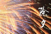 2024年大年三十是几月几日