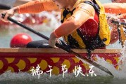 2024年端午节问候祝福语 端午节祝福短信简短