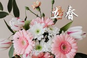 2024立春是农历哪一天 2024立春这天可以纳财吗