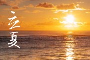 2024立夏是几月几日几点  立夏时节的专属农事