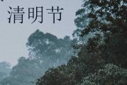 2024年清明节哪天扫墓好 清明“前三后四”是什么意思