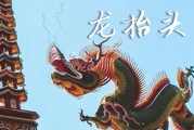 2025年龙抬头是几号 2025年龙抬头是复诊吉日吗